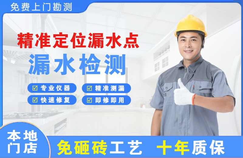 漯河精准测漏点